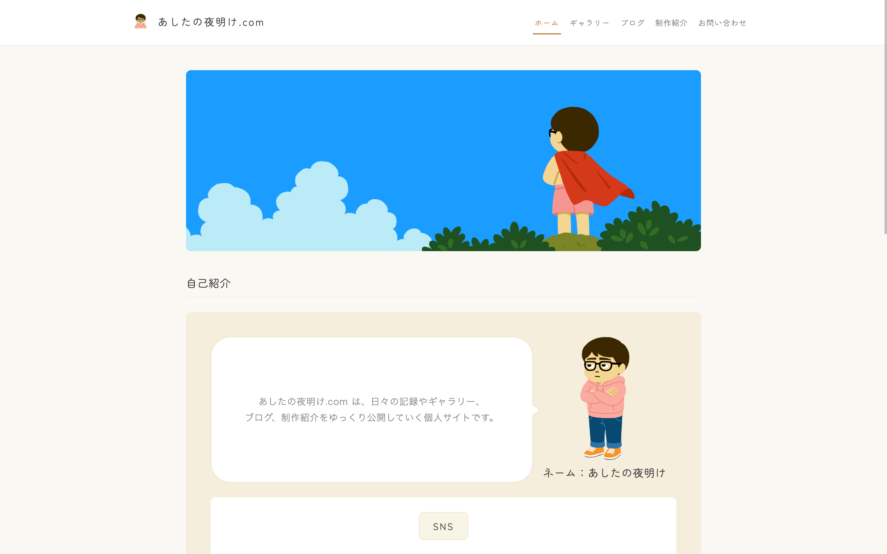 メイン画像